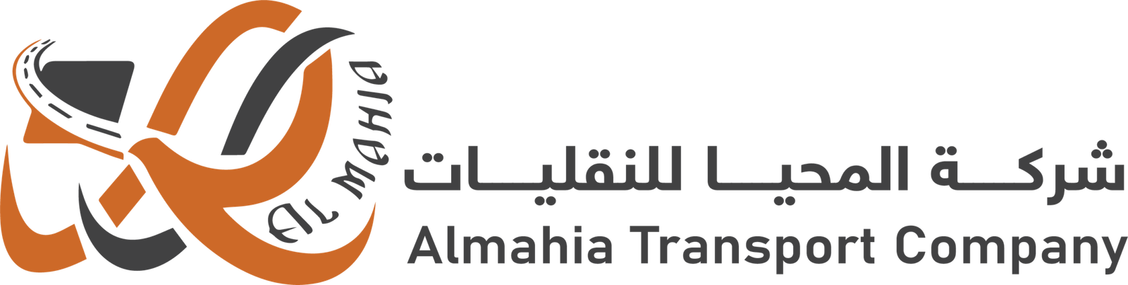 شركة المحيا للنقليات